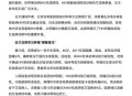 隐瞒艾滋10年无防护,艾滋病病人该如何保护自己的隐私？