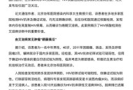 隐瞒艾滋10年无防护,艾滋病病人该如何保护自己的隐私？