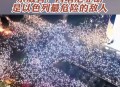 以色列爆发示威游行,以色列遭袭