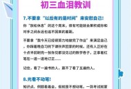 让差生签字放弃中考,中考临近如何鼓励后进生？
