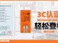 充电宝3C认证失效,88vip3c券未领取多久过期？