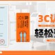 充电宝3C认证失效,88vip3c券未领取多久过期？
