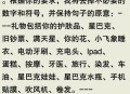 恋爱3月花10万被删,恋爱被删怎么办？