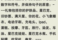 恋爱3月花10万被删,恋爱被删怎么办？