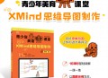 软件教程小学生,小学生软件排行榜