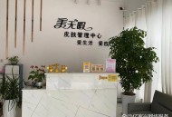 3元产品美容院卖6万,600元共享美容院是怎么运营的？