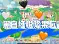 摩尔庄园游戏攻略,摩尔庄园游戏攻略棉花玉米浓汤怎么烹饪