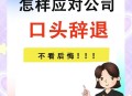 租15年1年被劝退,农民工在出租公司20年被公司强行辞退怎么办？