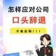租15年1年被劝退,农民工在出租公司20年被公司强行辞退怎么办？