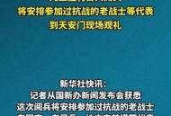 九三阅兵演练现场,对于北京大阅兵，建筑工地放假时间安排是多久？