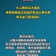 九三阅兵演练现场,对于北京大阅兵，建筑工地放假时间安排是多久？