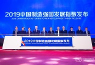 中国制造TOP10,什么是中国实施制造强国的第一个战略？