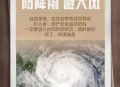 广东将遇猛烈台风雨,2021年还有台风来广东吗？