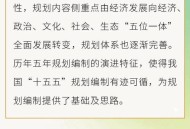 十五五6个坚持原则,十四五计划坚持哪四个原则? 十五五6个坚持原则,十四五计划坚持哪四个原则?