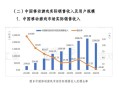 中国游戏产业超韩国,中国 游戏产业 中国游戏产业超韩国,中国 游戏产业