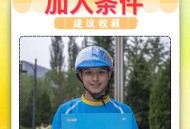 美街头现饿了么骑手,入职饿了么骑手会有哪些费用？