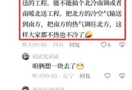 南方人首次感受暖气,南方人首次感受暖气的温度