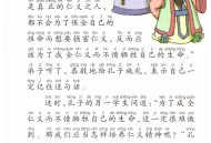 努力工作难逃斩杀线,在数难逃成语故事？