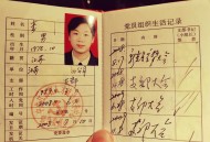 预备役人员证要来了,成为预备党员有什么证书吗？