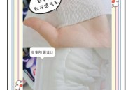 苏菲安心裤拆出虫,苏菲安心裤后面的胶条怎么用