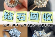 1万8买钻戒回收仅180,1万的钻戒回收价格