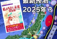 日本夺岛方案曝光,日本夺岛计划