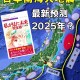 日本夺岛方案曝光,日本夺岛计划