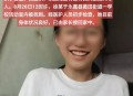 失联中国女孩已找到,无棣县失联的三名女孩被找到，已安全回家, 你怎么看？