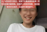 失联中国女孩已找到,无棣县失联的三名女孩被找到，已安全回家, 你怎么看？