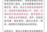 物业谩骂恐吓业主,物业人员辱骂业主怎么办？