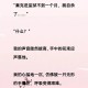 准新娘上了前男友车,准新娘遇上精神小伙电影名字？