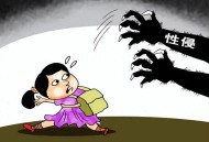 医生强奸未成年女孩,被女医生骚扰怎么办？