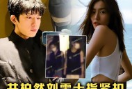曝井柏然刘雯领证,井柏然刘雯什么时候官宣的？