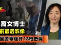 白宫枪击案凶手曝光,网传美国华盛顿白宫附近爆发枪击案，具体怎么回事？