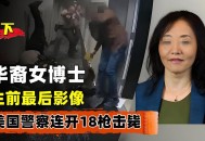 白宫枪击案凶手曝光,网传美国华盛顿白宫附近爆发枪击案，具体怎么回事？