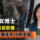 白宫枪击案凶手曝光,网传美国华盛顿白宫附近爆发枪击案，具体怎么回事？