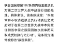 14国发表联合声明,什么是联合声明? 14国发表联合声明,什么是联合声明?