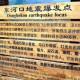 四川青川县地震,四川青川县地震最新消息