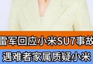 雷军再发文回应质疑,雷军再次承诺遭质疑，红米出货轻松百万台，小米9为何不行？