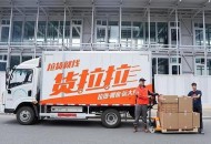 市监局约谈货拉拉,货拉拉一年被约谈五次，周胜馥的社会责任去哪儿啦？