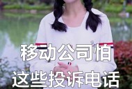北京移动回应故障,北京移动回应故障电话