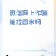 租学生微信实施电诈,学生出租微信号给诈骗组织