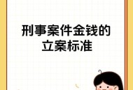 美国发生特大诈骗案,美国诈骗案金额达到多少才构成刑事案件？