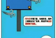 台风过后潜在风险,处在台风眼内有什么危险？