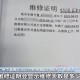 一年碰瓷15次被行拘,男子2年跳槽20次告15个东家,被法院认定职业碰瓷,您怎么看?