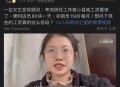 招聘研究生月薪三千 ,北京读研每个月3000生活费够不？