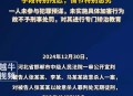入室行凶致重伤宣判,入室行凶致重伤宣判结果