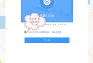 一手机号卖61.2万,12306历史？