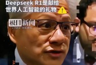 骗子当上首席科学家,