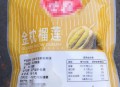 盒装榴莲无法上火车,冰冻榴莲可以带上火车吗？
